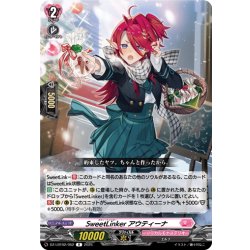 画像1: SweetLinker アウティーナ[VG_DZ-LBT02/052R]