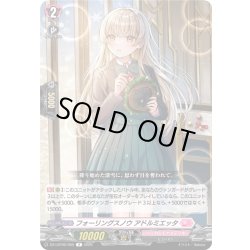 画像1: フォーリングスノウ アドルミエッタ[VG_DZ-LBT02/055R]