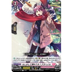 画像1: もしかして照れてる? アラへイル[VG_DZ-LBT02/058R]