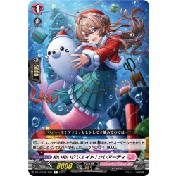 画像1: ぬいぬいクリエイト! クレアーティ[VG_DZ-LBT02/060R]