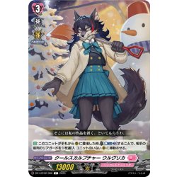 画像1: クールスカルプチャー ウルヴリカ[VG_DZ-LBT02/066C]