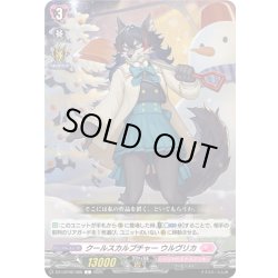 画像1: クールスカルプチャー ウルヴリカ[VG_DZ-LBT02/066C]