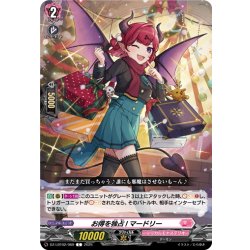 画像1: お得を独占! マードリー[VG_DZ-LBT02/069C]