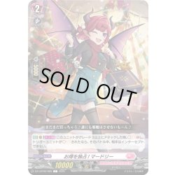 画像1: お得を独占! マードリー[VG_DZ-LBT02/069C]