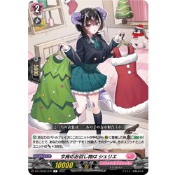 画像1: 今宵のお召し物は シェリエ[VG_DZ-LBT02/070C]