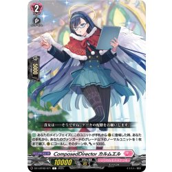 画像1: ComposedDirector カルムエル[VG_DZ-LBT02/071C]