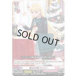 画像1: 隙なき手配 デュティ[VG_DZ-LBT02/073C]