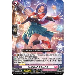 画像1: RaiZ:BlaZ タランテラ[VG_DZ-LBT02/076C]