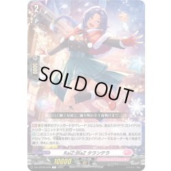 画像1: RaiZ:BlaZ タランテラ[VG_DZ-LBT02/076C]