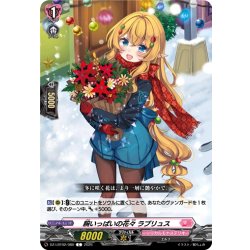 画像1: 腕いっぱいの花々 ラブリュス[VG_DZ-LBT02/080C]