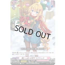 画像1: 腕いっぱいの花々 ラブリュス[VG_DZ-LBT02/080C]