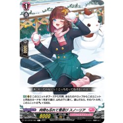 画像1: 時間も忘れて雪遊び スノーリア[VG_DZ-LBT02/083C]