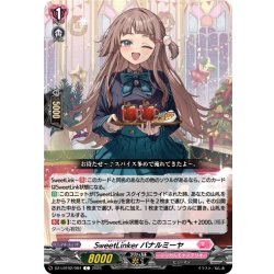 画像1: SweetLinker バナルミーヤ[VG_DZ-LBT02/084C]