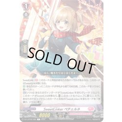 画像1: SweetLinker ペチェルネ[VG_DZ-LBT02/085C]