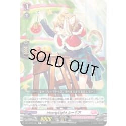 画像1: HeartyLight ルーキア[VG_DZ-LBT02/087C]
