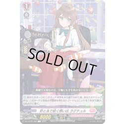 画像1: 針と糸で紡ぐ思い出 ラクチュル[VG_DZ-LBT02/088C]