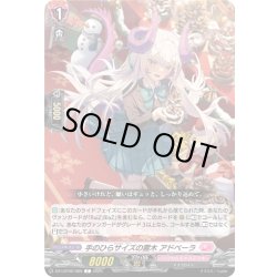 画像1: 手のひらサイズの霊木 アドベーラ[VG_DZ-LBT02/089C]