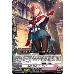 画像1: RaiZ:BlaZ クーラント[VG_DZ-LBT02/090C]