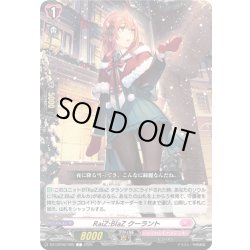 画像1: RaiZ:BlaZ クーラント[VG_DZ-LBT02/090C]
