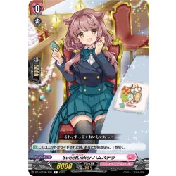 画像1: SweetLinker ハムステラ[VG_DZ-LBT02/091C]