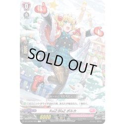 画像1: RaiZ:BlaZ ポルカ[VG_DZ-LBT02/093C]