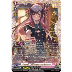 画像1: 【FFR仕様】Cadeau ?e Amour シャルモート[VG_DZ-LBT02/FFR01]