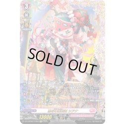 画像1: 【FFR仕様】恵与の麗蛇姫 シアナ[VG_DZ-LBT02/FFR03]