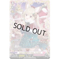 画像1: 【FFR仕様】Sa!nt×N!ght×Tr!ck フェネル[VG_DZ-LBT02/FFR05]