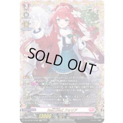 画像1: 【FFR仕様】RaiZ:BlaZ フォリア[VG_DZ-LBT02/FFR06]