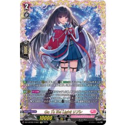 画像1: 【FFR仕様】Go To the Light! リプレ[VG_DZ-LBT02/FFR07]