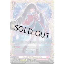 画像1: 【FFR仕様】Go To the Light! リプレ[VG_DZ-LBT02/FFR07]