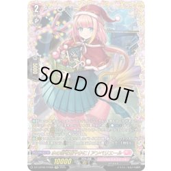 画像1: 【FFR仕様】水の街を賑やかに! アンベリエール[VG_DZ-LBT02/FFR08]