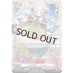 画像1: 【FFR仕様】SweetLinker リコリエ[VG_DZ-LBT02/FFR09]