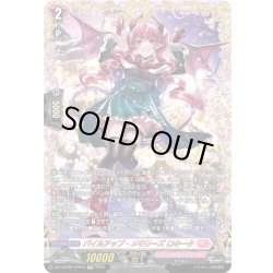 画像1: 【FFR仕様】パイルアップ・メモリーズ ロキータ[VG_DZ-LBT02/FFR10]