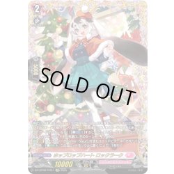 画像1: 【FFR仕様】ホップロップハート ロックラーク[VG_DZ-LBT02/FFR11]