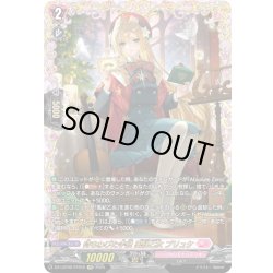 画像1: 【FFR仕様】待ちわびた手紙 風紀乙女 プリュケ[VG_DZ-LBT02/FFR12]