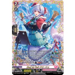 画像1: 【FFR仕様】Ring my Bell クローシェ[VG_DZ-LBT02/FFR13]