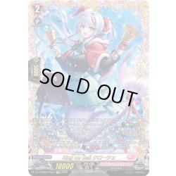 画像1: 【FFR仕様】Ring my Bell クローシェ[VG_DZ-LBT02/FFR13]