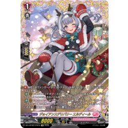 画像1: 【FFR仕様】ジョイアンスデリバリー エルディール[VG_DZ-LBT02/FFR15]