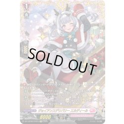 画像1: 【FFR仕様】ジョイアンスデリバリー エルディール[VG_DZ-LBT02/FFR15]