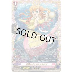 画像1: 【FFR仕様】水面のプリズム ミルトア[VG_DZ-LBT02/FFR16]