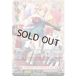 画像1: 【FFR仕様】ハリキリサーヴィング ディレッタ[VG_DZ-LBT02/FFR17]