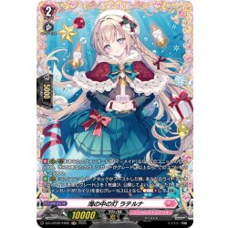 画像1: 【FR仕様】海の中の灯 ラテルナ[VG_DZ-LBT02/FR05]