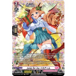 画像1: 【FR仕様】Jump for Joy シルティム[VG_DZ-LBT02/FR07]