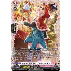 画像1: 【FR仕様】きらめく街に歌えば ペルフメイナ[VG_DZ-LBT02/FR09]