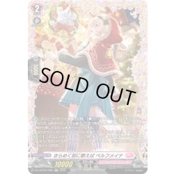 画像1: 【FR仕様】きらめく街に歌えば ペルフメイナ[VG_DZ-LBT02/FR09]