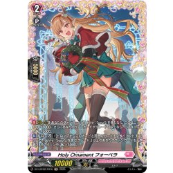 画像1: 【FR仕様】Holy Ornament フォーベラ[VG_DZ-LBT02/FR10]