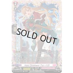 画像1: 【FR仕様】Holy Ornament フォーベラ[VG_DZ-LBT02/FR10]
