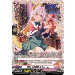 画像1: 【FR仕様】夜なべの成果 スフォーレ[VG_DZ-LBT02/FR11]