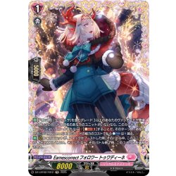 画像1: 【FR仕様】Earnescorrectフォロワー トゥワディーネ[VG_DZ-LBT02/FR12]